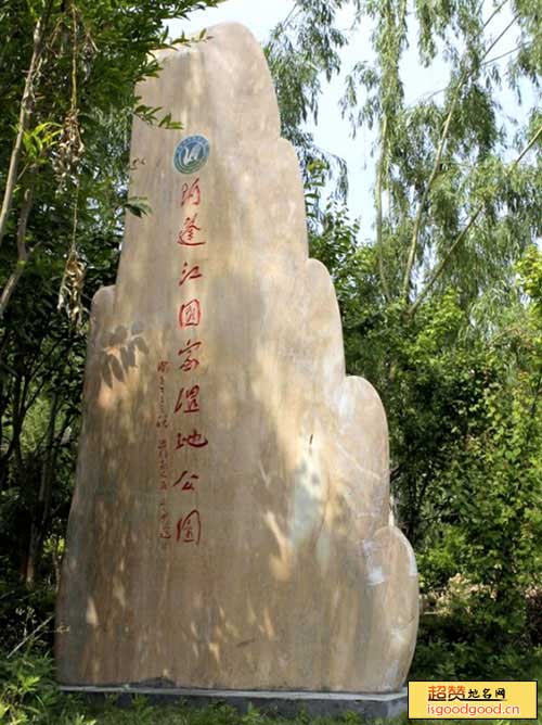 阿蓬江国家湿地公园景点照片