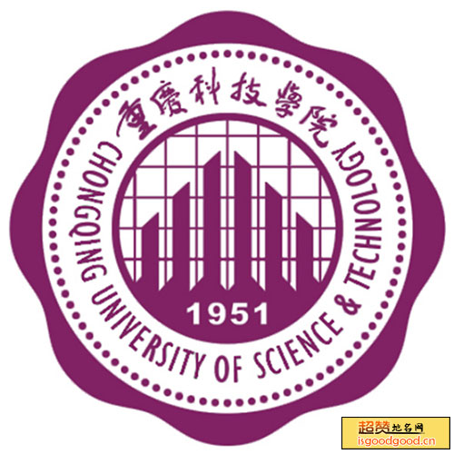 重庆科技学院景点照片