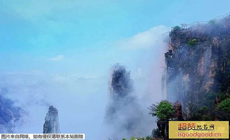 老君峰旅游景区景点照片