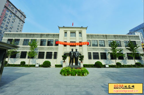 中国人民银行总行旧址景点照片