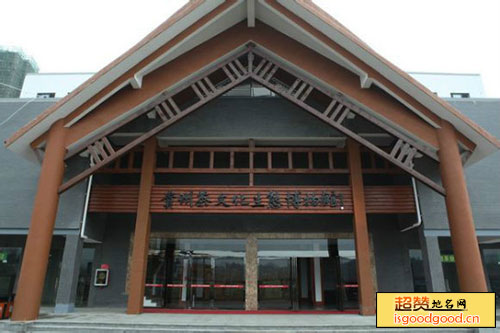 贵州茶文化生态博物馆景点照片