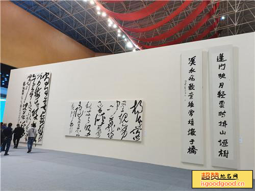 蓬溪书法艺术博物馆景点照片