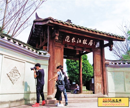 范长江纪念馆景点照片