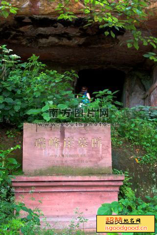 瑞峰崖墓群景点照片