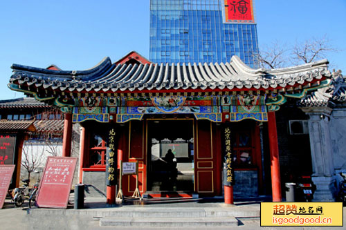 北京戏曲博物馆景点照片