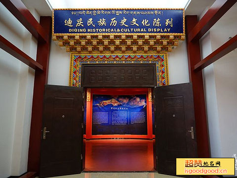 迪庆藏族自治州民族博物馆景点照片