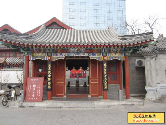 北京湖广会馆景点照片