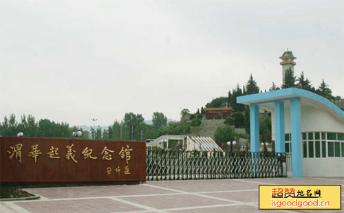 渭华起义纪念馆景点照片