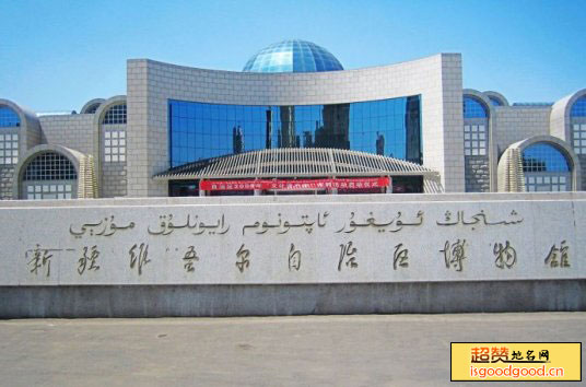 新疆维吾尔自治区博物馆景点照片