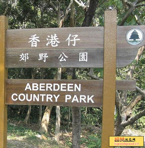 香港仔郊野公园景点照片