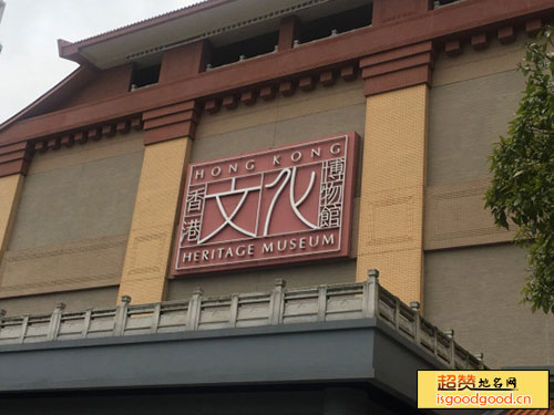 香港文化博物馆景点照片