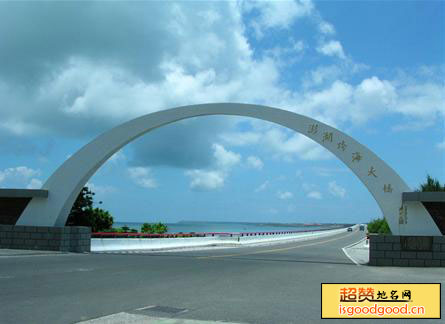 澎湖跨海大桥景点照片