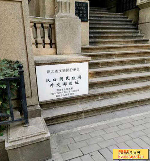 汉口国民政府外交部旧址景点照片