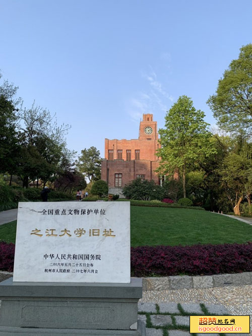 之江大学旧址景点照片