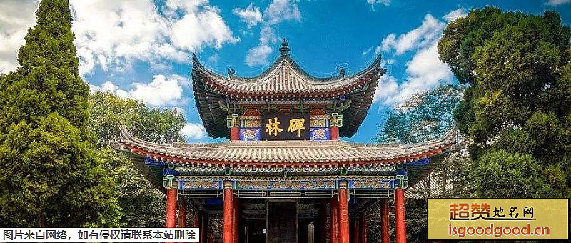 西安城墙·碑林历史文化景区景点照片