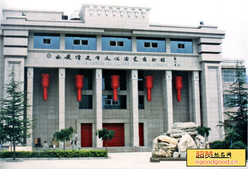 西安经文牛文化陶瓷博物馆景点照片