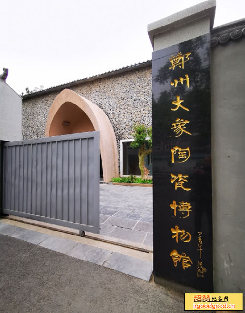 郑州大象陶瓷博物馆景点照片