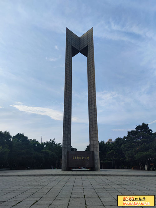 长春解放纪念碑景点照片