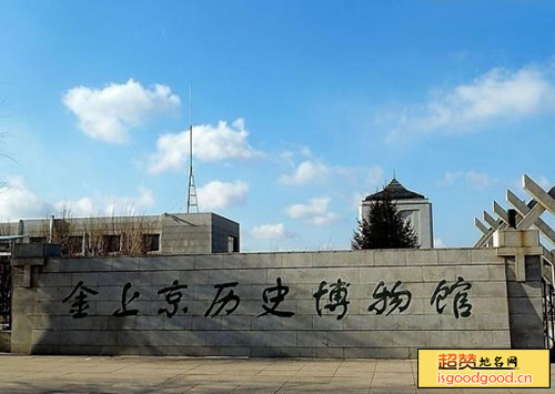 金上京历史博物馆景点照片
