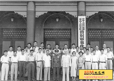 审判日本战犯特别法庭旧址景点照片