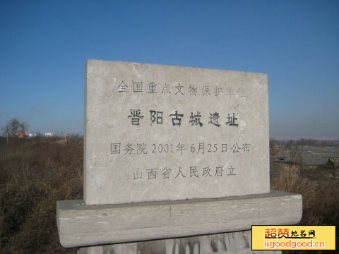 晋阳古城遗址景点照片