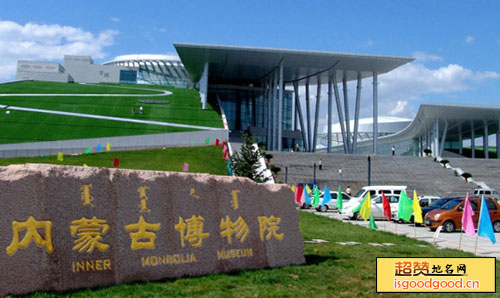 海拉尔东路附近景点内蒙古博物院