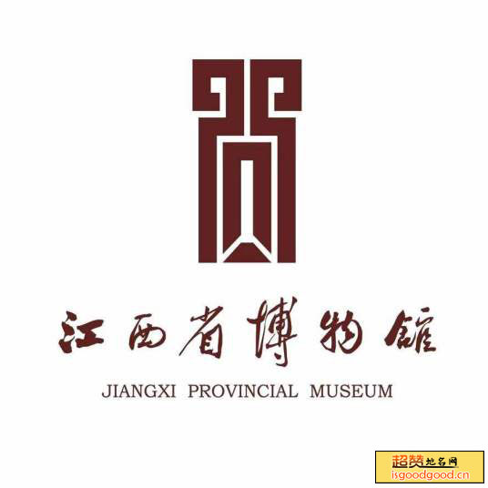 江西省博物馆景点照片