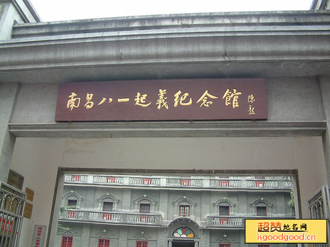 南昌起义总指挥部旧址景点照片