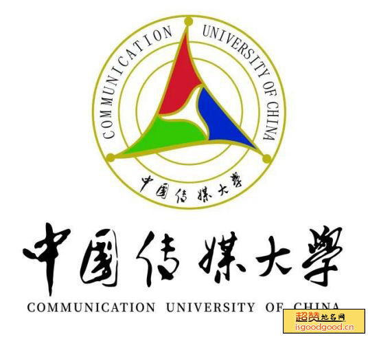 中国传媒大学景点照片