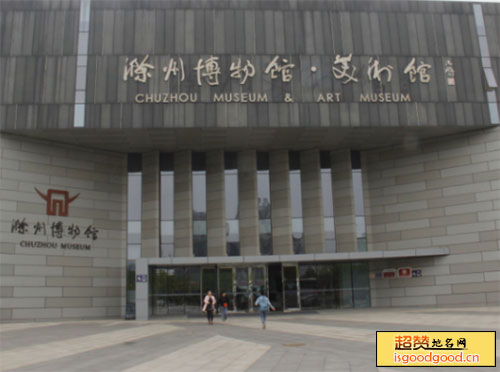 滁州博物馆景点照片