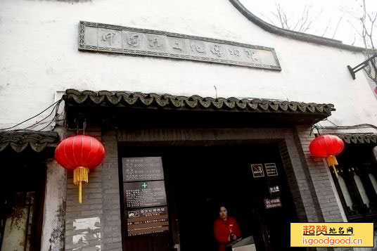 中国酒文化博物馆景点照片