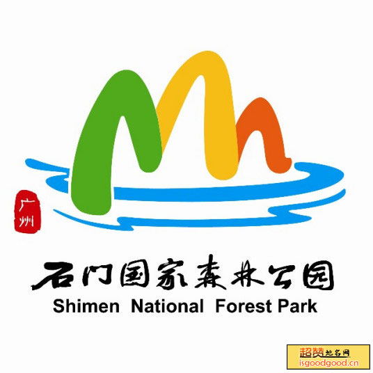 石门国家森林公园景点照片