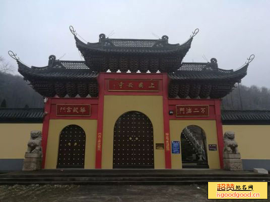上国安寺景点照片