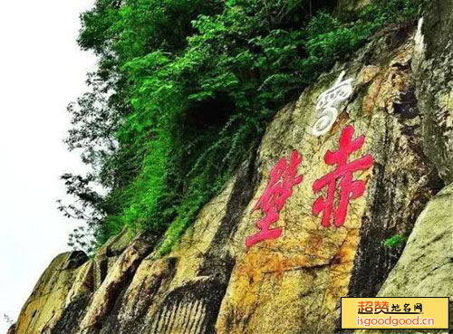 赤壁摩崖石刻景点照片