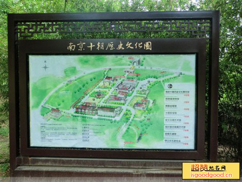 南京十朝历史文化园景点照片
