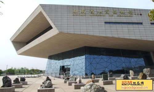 湖南省地质博物馆景点照片