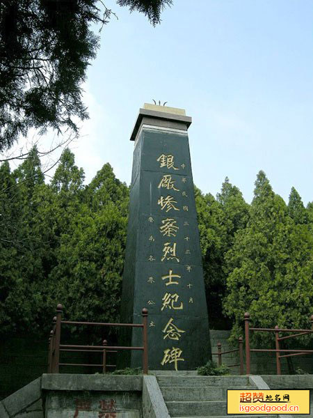 鲁南革命烈士陵园景点照片