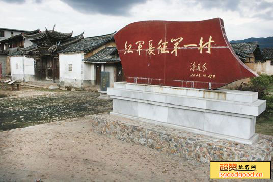 中央红军兵工厂旧址景点照片