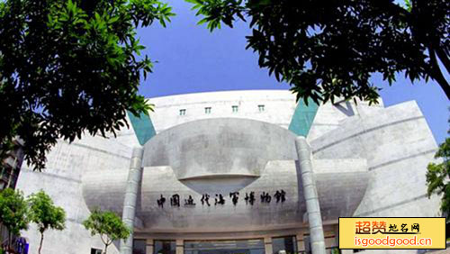 中国近代海军博物馆景点照片