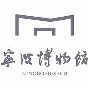 宁波博物馆景点照片
