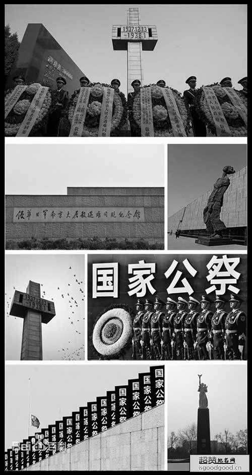侵华日军南京大屠杀遇难同胞纪念馆景点照片