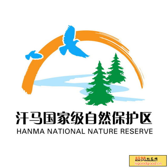 汗马国家级自然保护区景点照片