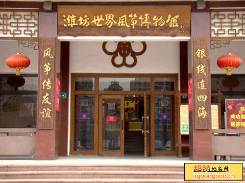 潍坊世界风筝博物馆景点照片