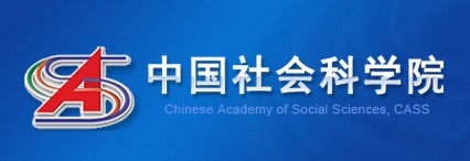 中国社会科学院景点照片